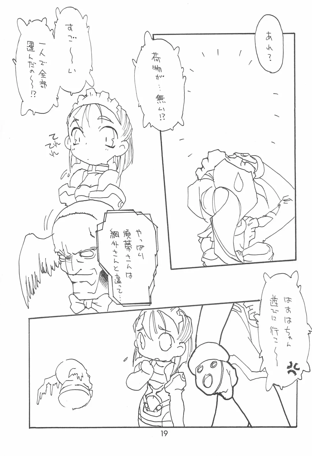 [Inukichi] Inufuku Fhentai - Page 19