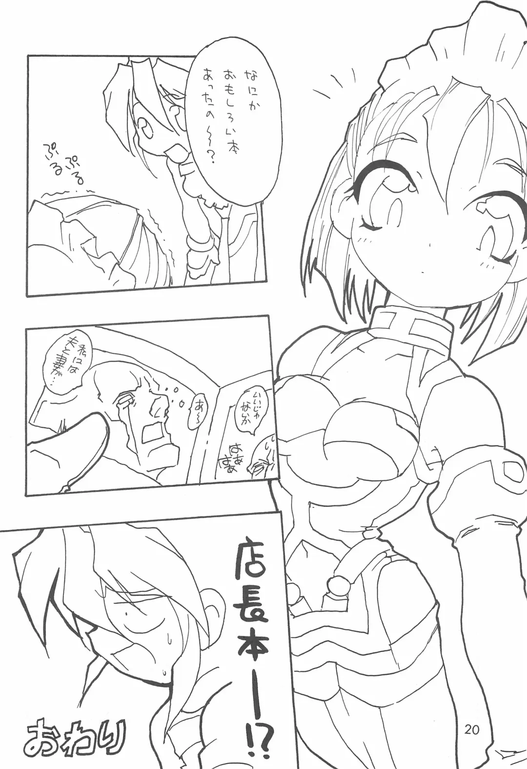 [Inukichi] Inufuku Fhentai - Page 20