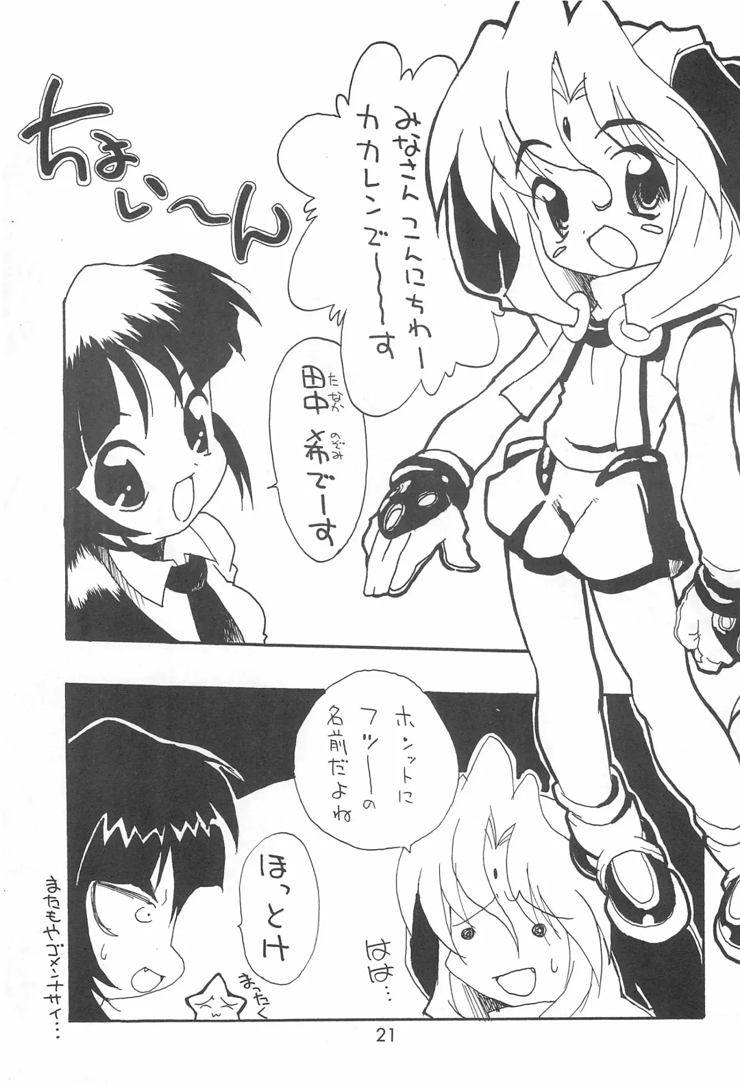 [Inukichi] Inufuku Fhentai - Page 21