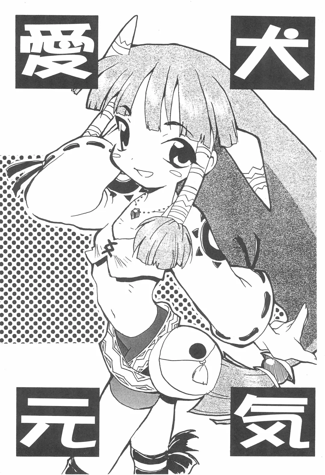 [Inukichi] Inufuku Fhentai - Page 3