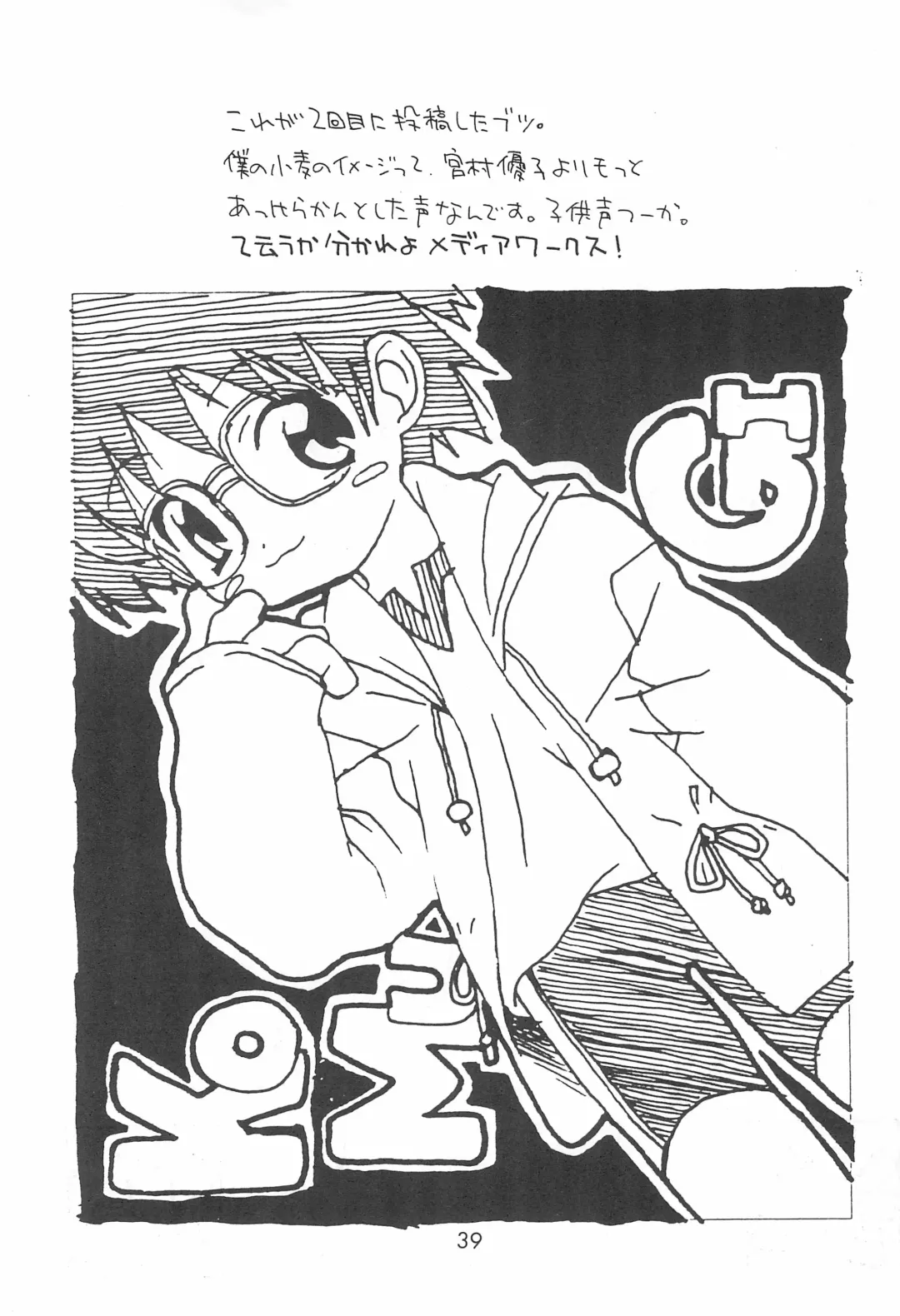 [Inukichi] Inufuku Fhentai - Page 39