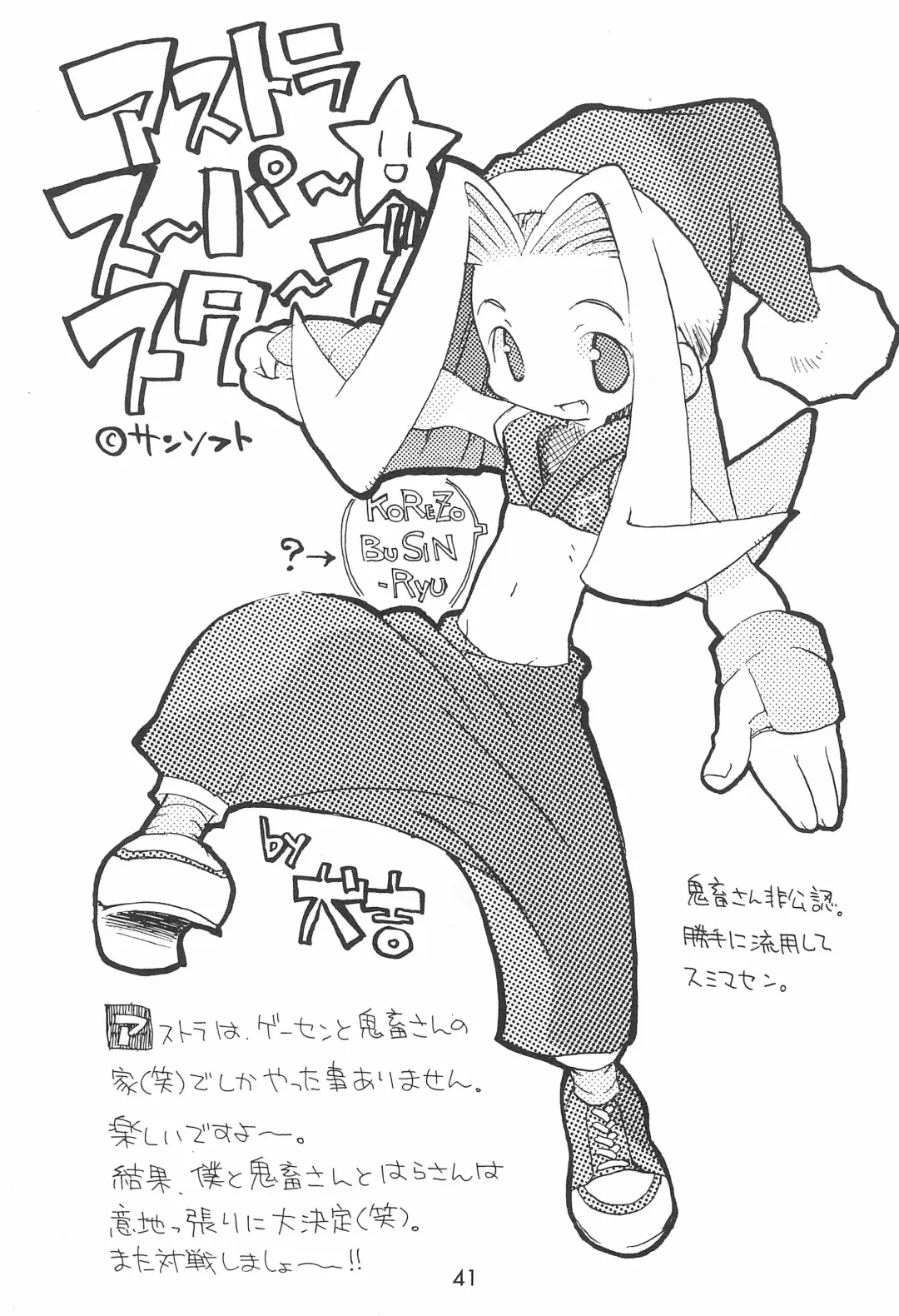 [Inukichi] Inufuku Fhentai - Page 41