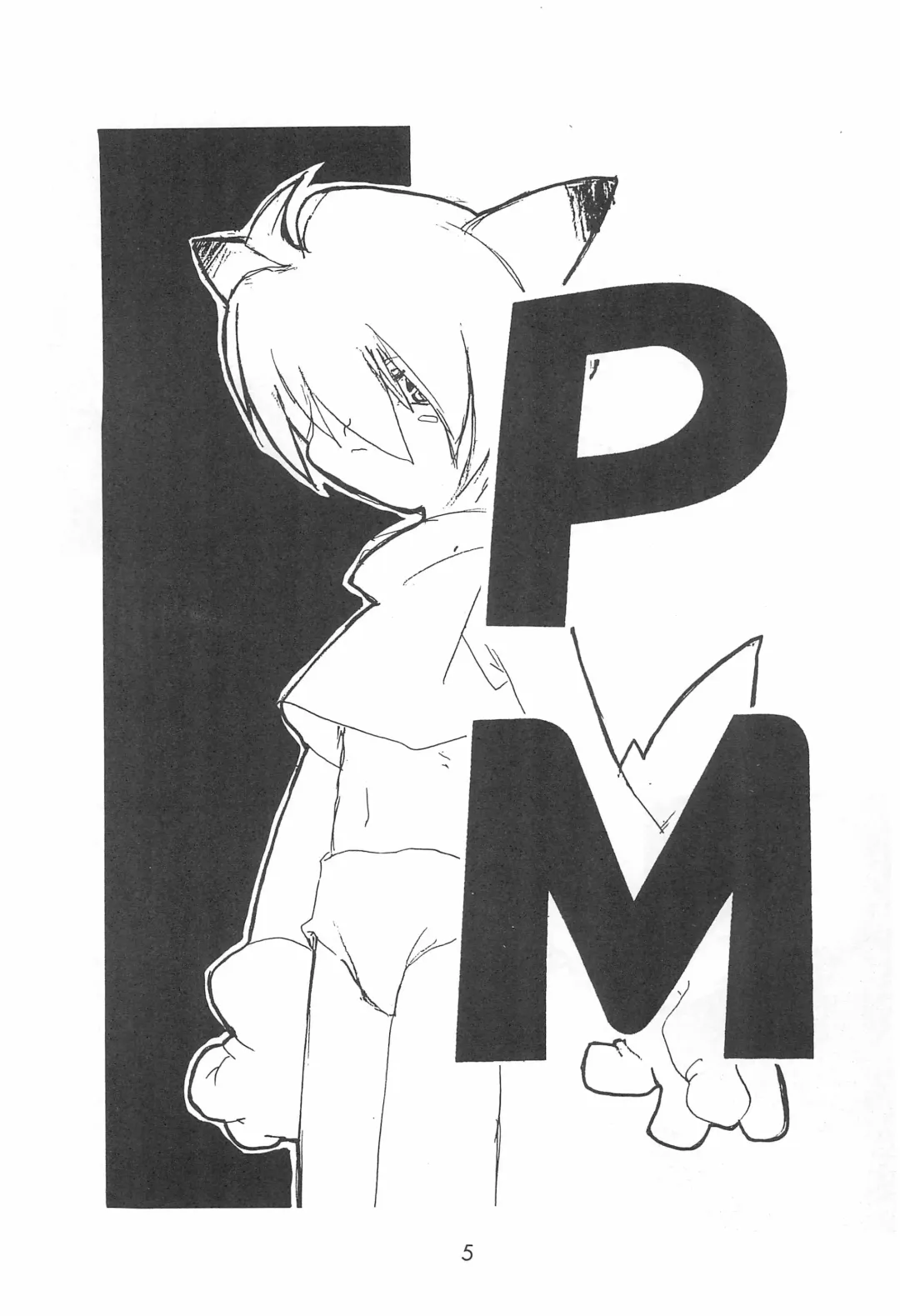 [Inukichi] Inufuku Fhentai - Page 5