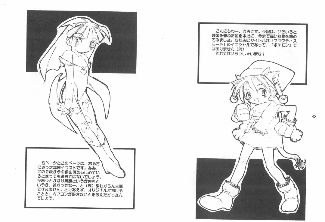 [Inukichi] Inufuku Fhentai - Page 6