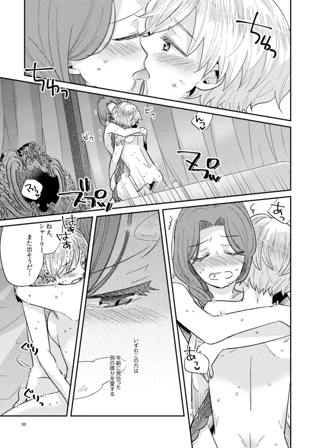 [Arishiro Ichiya] Shounen Ou to Toshiue Ouhi Fhentai - Page 32