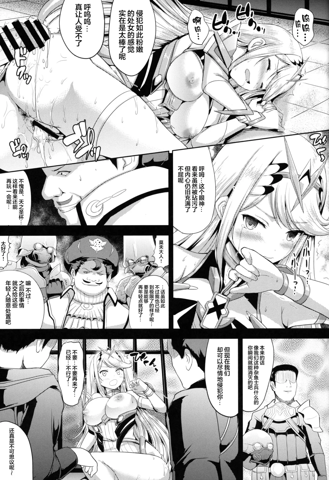 [Hamo] Hikari x Rape Fhentai.net - Page 9