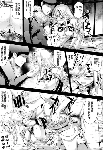 [Hamo] Hikari x Rape Fhentai.net - Page 11