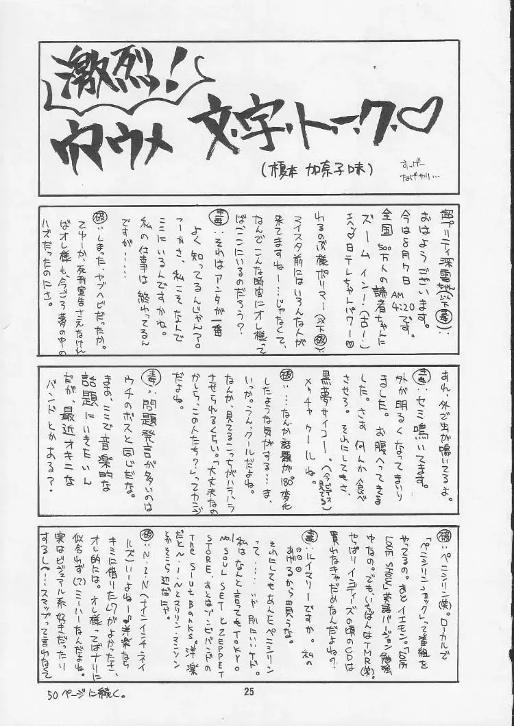 [Misakura Nankotsu - Miyuki - Walnov] MDMA REEL.VIII Fhentai - Page 24