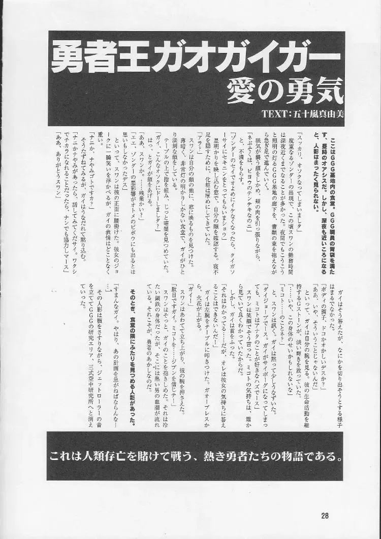 [Misakura Nankotsu - Miyuki - Walnov] MDMA REEL.VIII Fhentai - Page 27