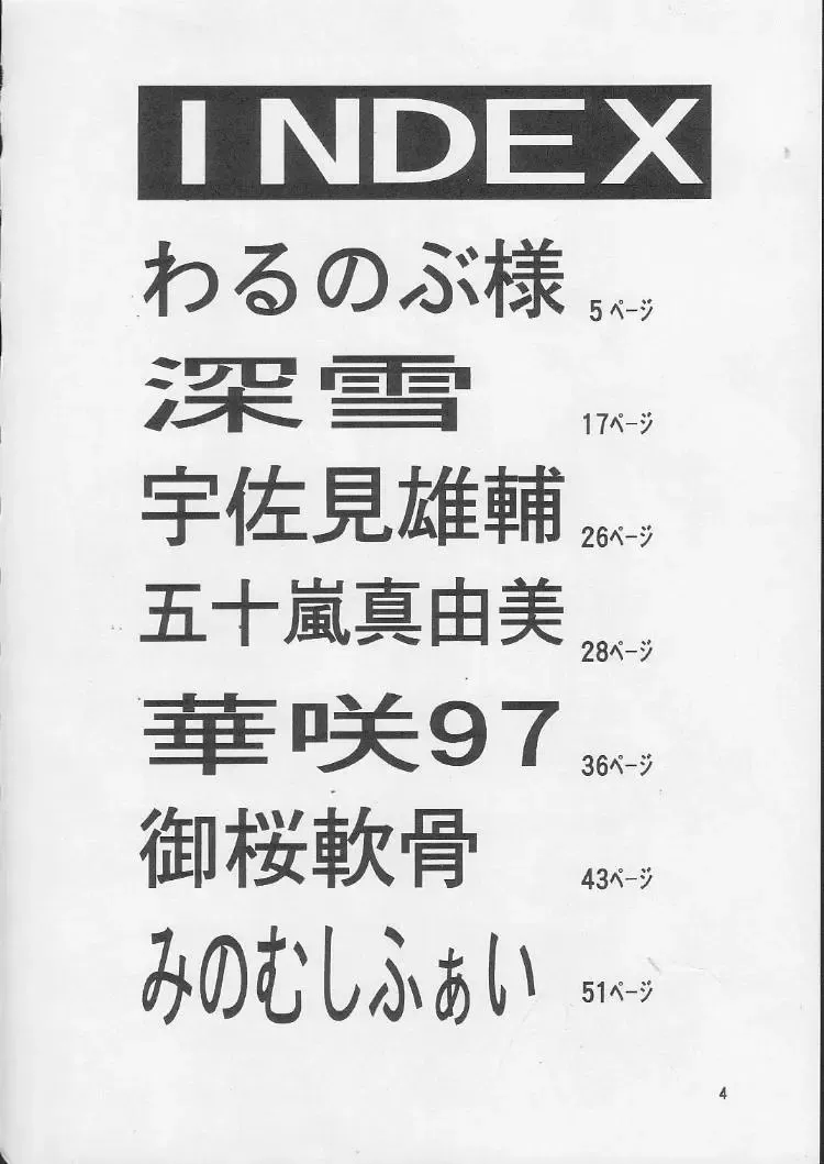 [Misakura Nankotsu - Miyuki - Walnov] MDMA REEL.VIII Fhentai - Page 3