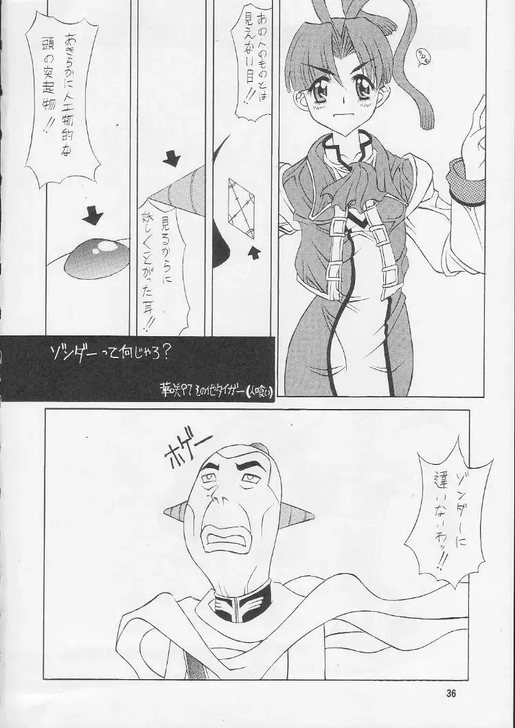 [Misakura Nankotsu - Miyuki - Walnov] MDMA REEL.VIII Fhentai - Page 35