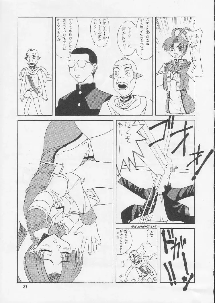 [Misakura Nankotsu - Miyuki - Walnov] MDMA REEL.VIII Fhentai - Page 36