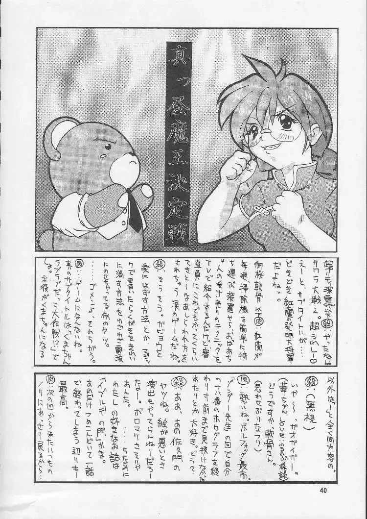 [Misakura Nankotsu - Miyuki - Walnov] MDMA REEL.VIII Fhentai - Page 39