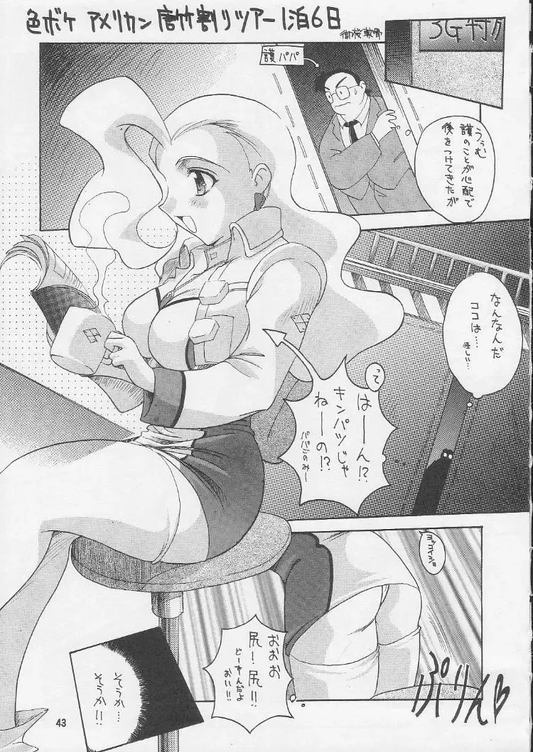 [Misakura Nankotsu - Miyuki - Walnov] MDMA REEL.VIII Fhentai - Page 42