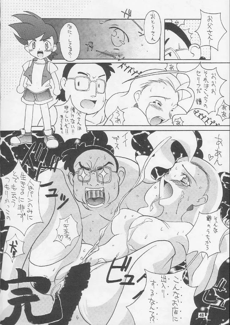 [Misakura Nankotsu - Miyuki - Walnov] MDMA REEL.VIII Fhentai - Page 47
