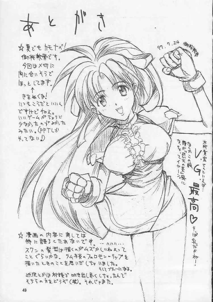 [Misakura Nankotsu - Miyuki - Walnov] MDMA REEL.VIII Fhentai - Page 48