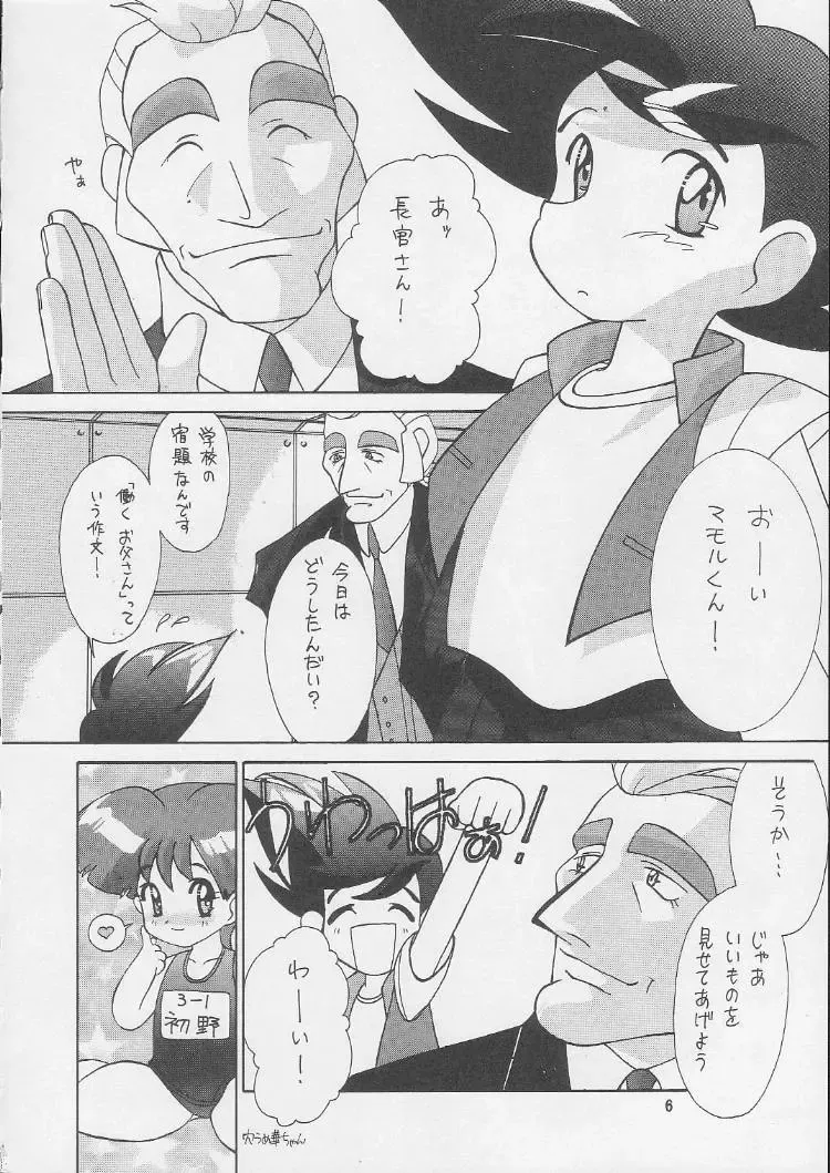 [Misakura Nankotsu - Miyuki - Walnov] MDMA REEL.VIII Fhentai - Page 5