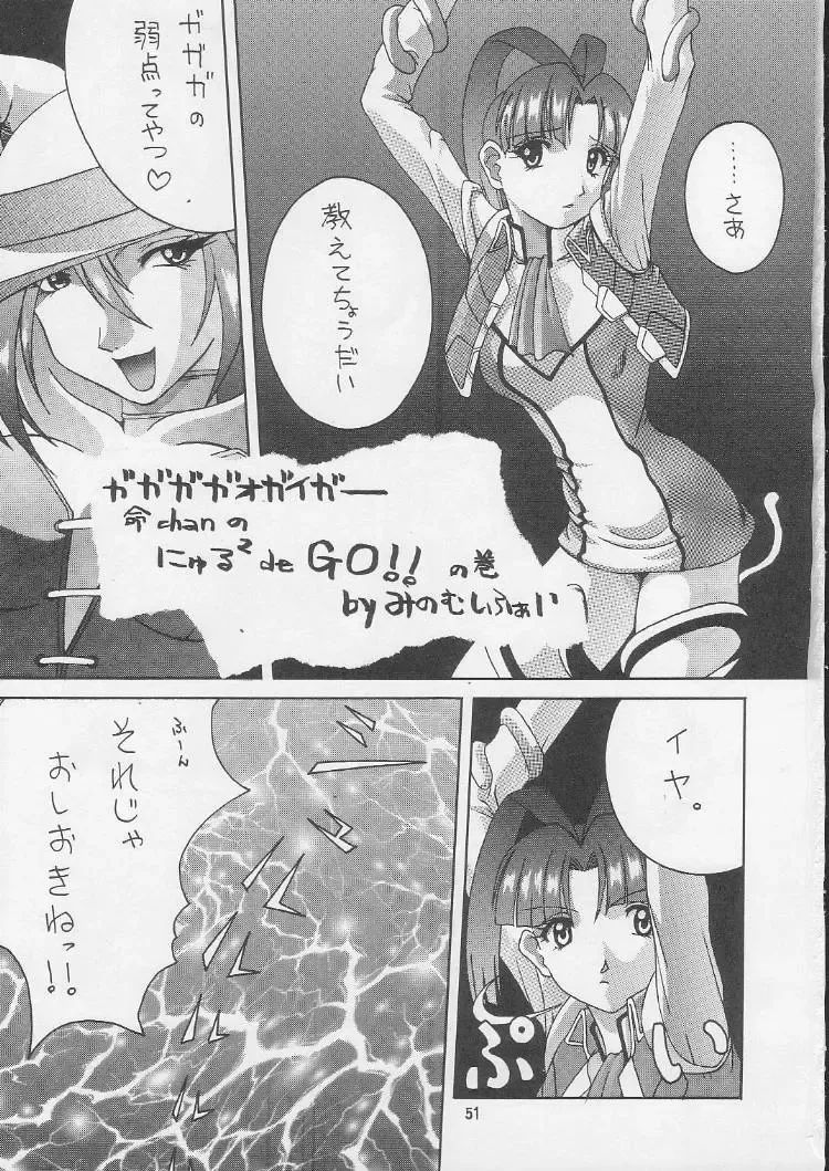 [Misakura Nankotsu - Miyuki - Walnov] MDMA REEL.VIII Fhentai - Page 50