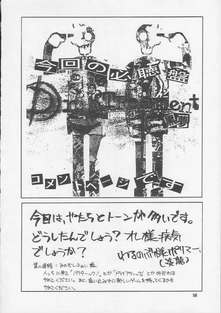 [Misakura Nankotsu - Miyuki - Walnov] MDMA REEL.VIII Fhentai - Page 57