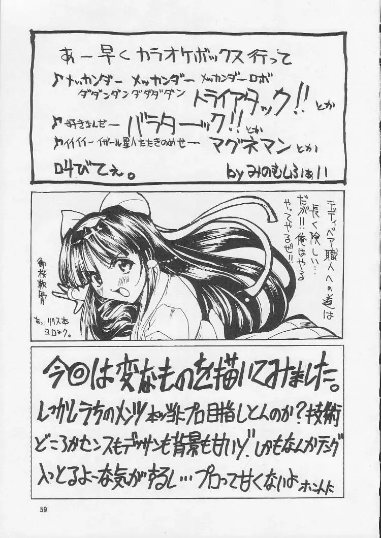 [Misakura Nankotsu - Miyuki - Walnov] MDMA REEL.VIII Fhentai - Page 58