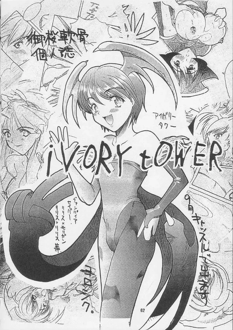 [Misakura Nankotsu - Miyuki - Walnov] MDMA REEL.VIII Fhentai - Page 61