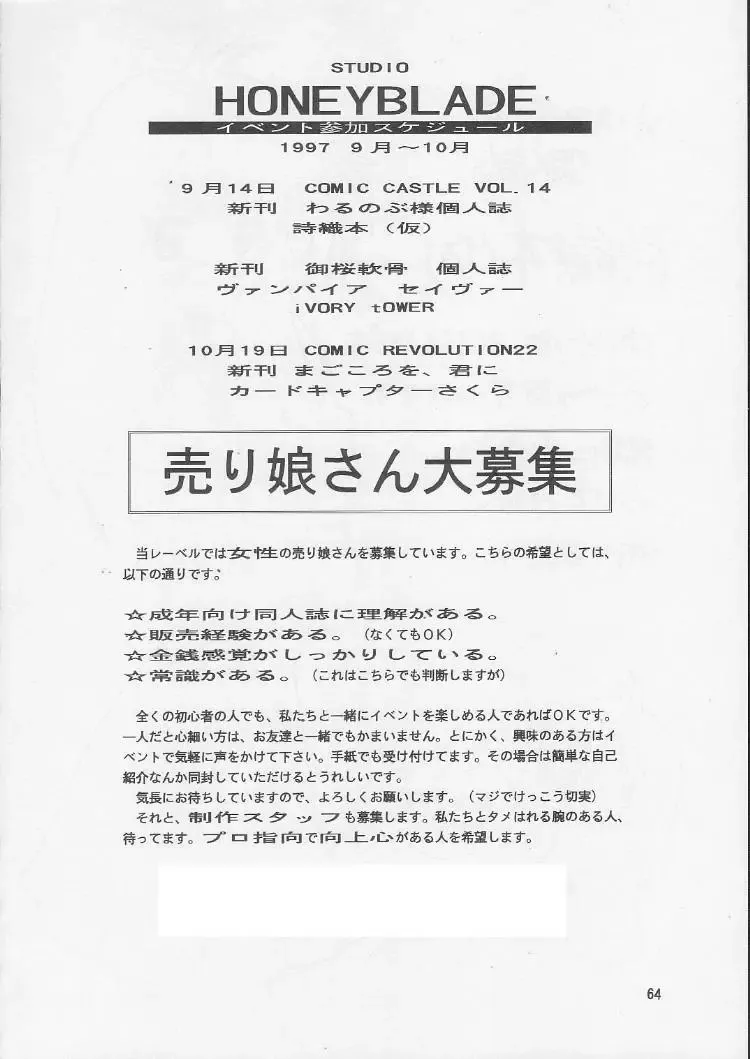 [Misakura Nankotsu - Miyuki - Walnov] MDMA REEL.VIII Fhentai - Page 63