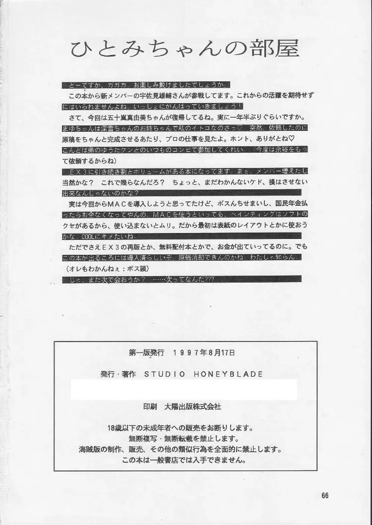 [Misakura Nankotsu - Miyuki - Walnov] MDMA REEL.VIII Fhentai - Page 65