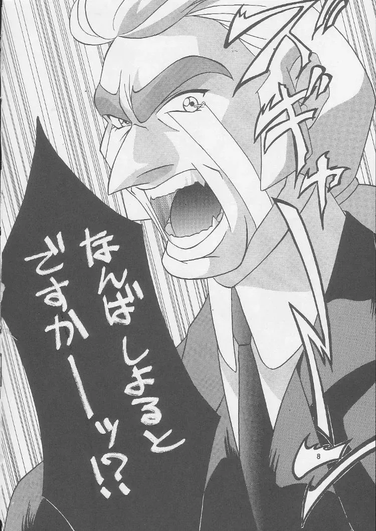 [Misakura Nankotsu - Miyuki - Walnov] MDMA REEL.VIII Fhentai - Page 7