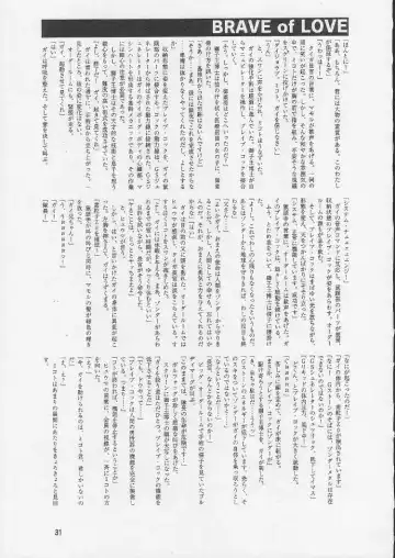 [Misakura Nankotsu - Miyuki - Walnov] MDMA REEL.VIII Fhentai - Page 30