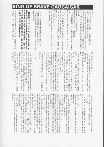 [Misakura Nankotsu - Miyuki - Walnov] MDMA REEL.VIII Fhentai - Page 31