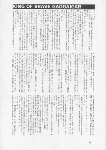 [Misakura Nankotsu - Miyuki - Walnov] MDMA REEL.VIII Fhentai - Page 33