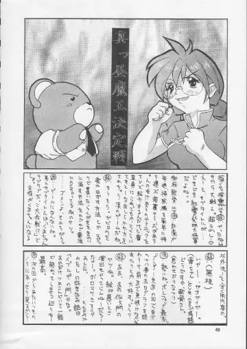 [Misakura Nankotsu - Miyuki - Walnov] MDMA REEL.VIII Fhentai - Page 39