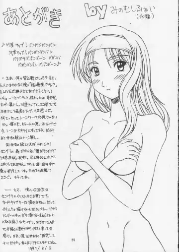 [Misakura Nankotsu - Miyuki - Walnov] MDMA REEL.VIII Fhentai - Page 54