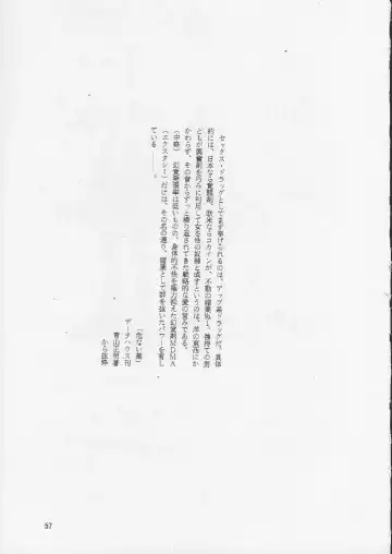 [Misakura Nankotsu - Miyuki - Walnov] MDMA REEL.VIII Fhentai - Page 56