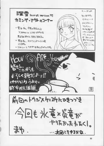 [Misakura Nankotsu - Miyuki - Walnov] MDMA REEL.VIII Fhentai - Page 59