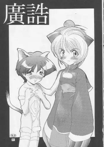 [Misakura Nankotsu - Miyuki - Walnov] MDMA REEL.VIII Fhentai - Page 60