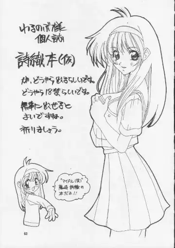 [Misakura Nankotsu - Miyuki - Walnov] MDMA REEL.VIII Fhentai - Page 62