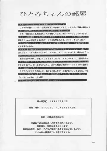 [Misakura Nankotsu - Miyuki - Walnov] MDMA REEL.VIII Fhentai - Page 65