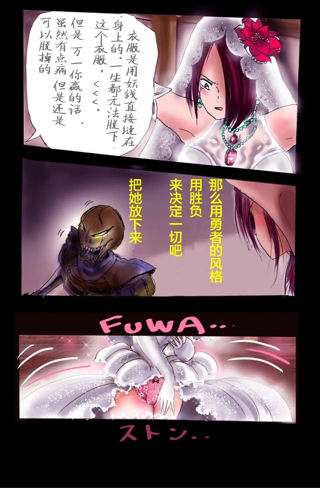 [Milda7] Injo ni Sareta Yuusha | 勇者成为淫女了 Fhentai - Page 12