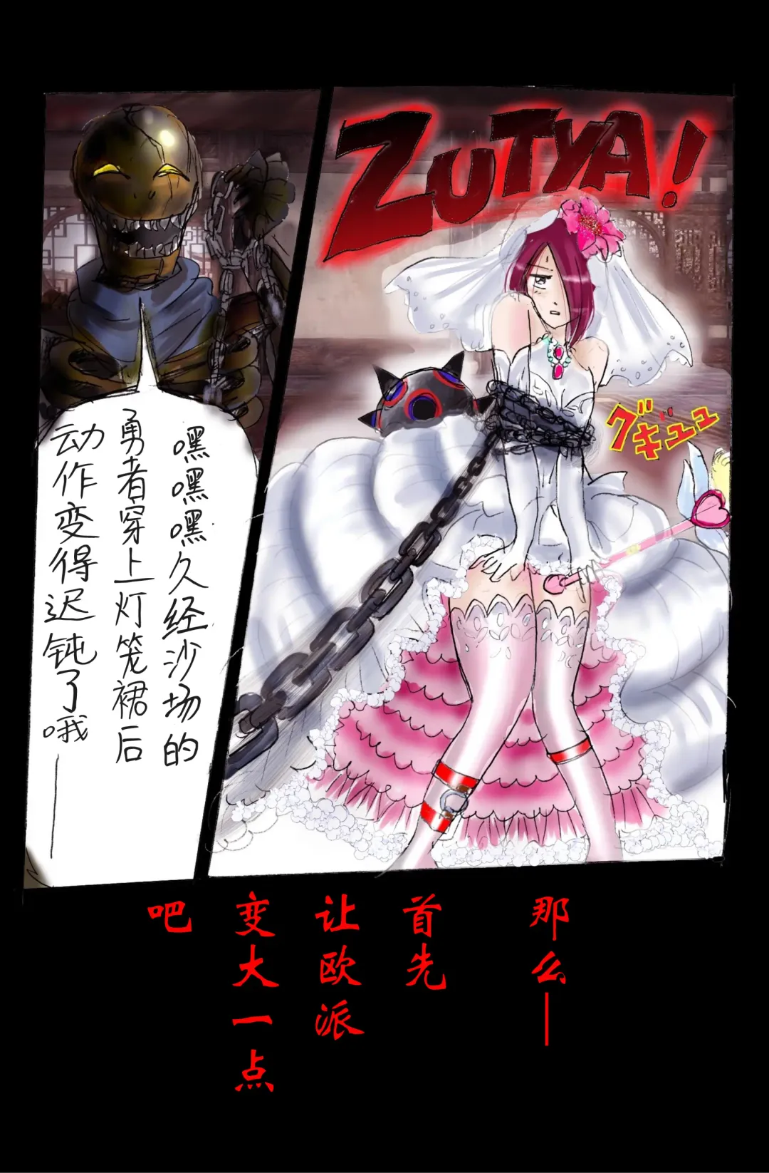 [Milda7] Injo ni Sareta Yuusha | 勇者成为淫女了 Fhentai - Page 15