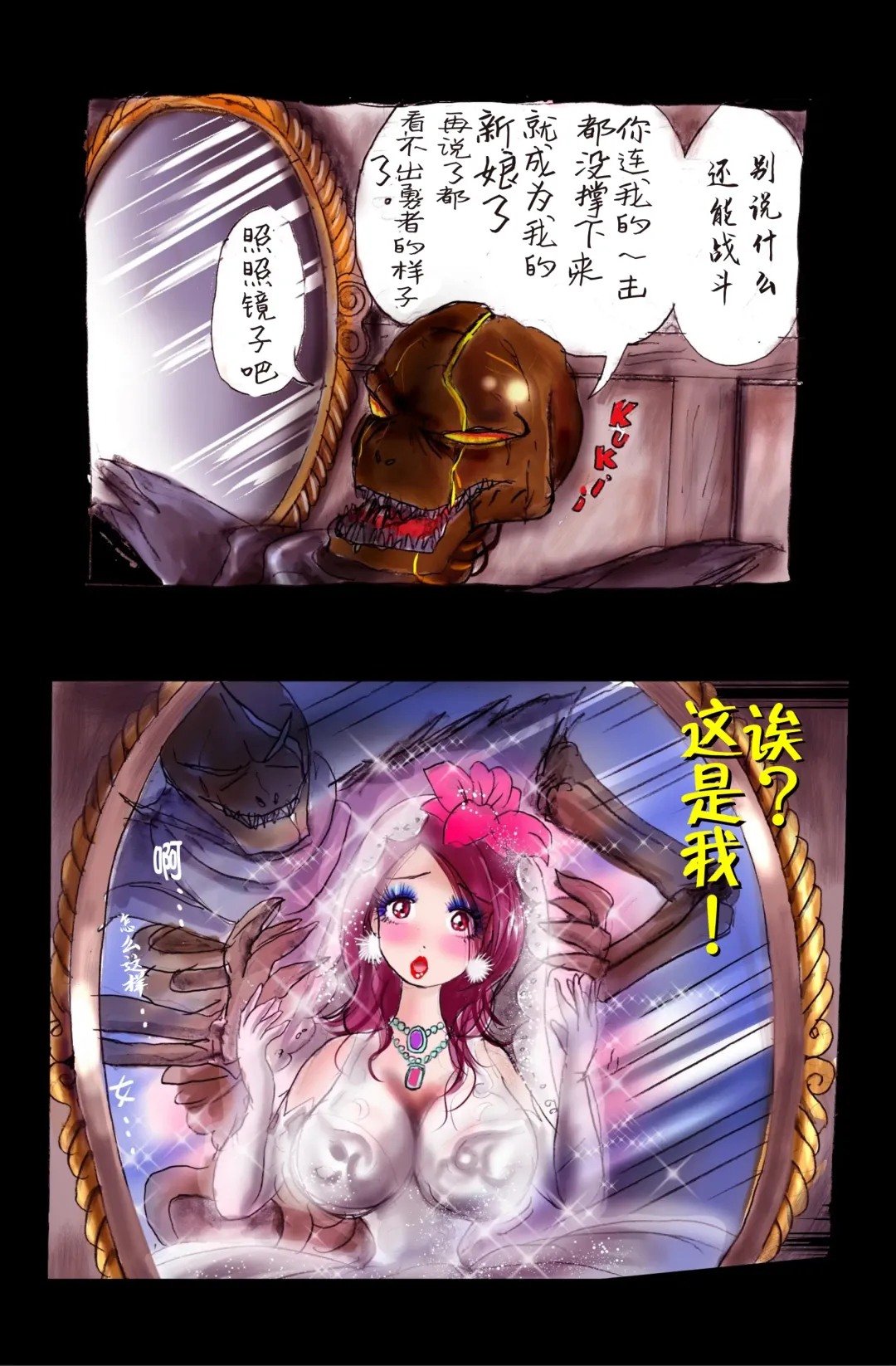 [Milda7] Injo ni Sareta Yuusha | 勇者成为淫女了 Fhentai - Page 21