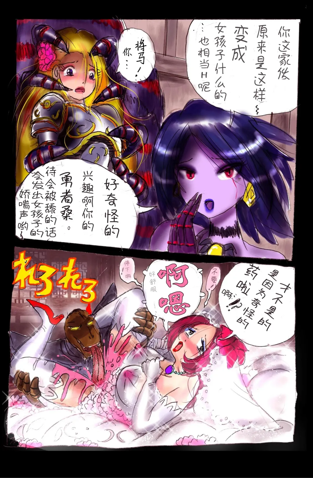 [Milda7] Injo ni Sareta Yuusha | 勇者成为淫女了 Fhentai - Page 27