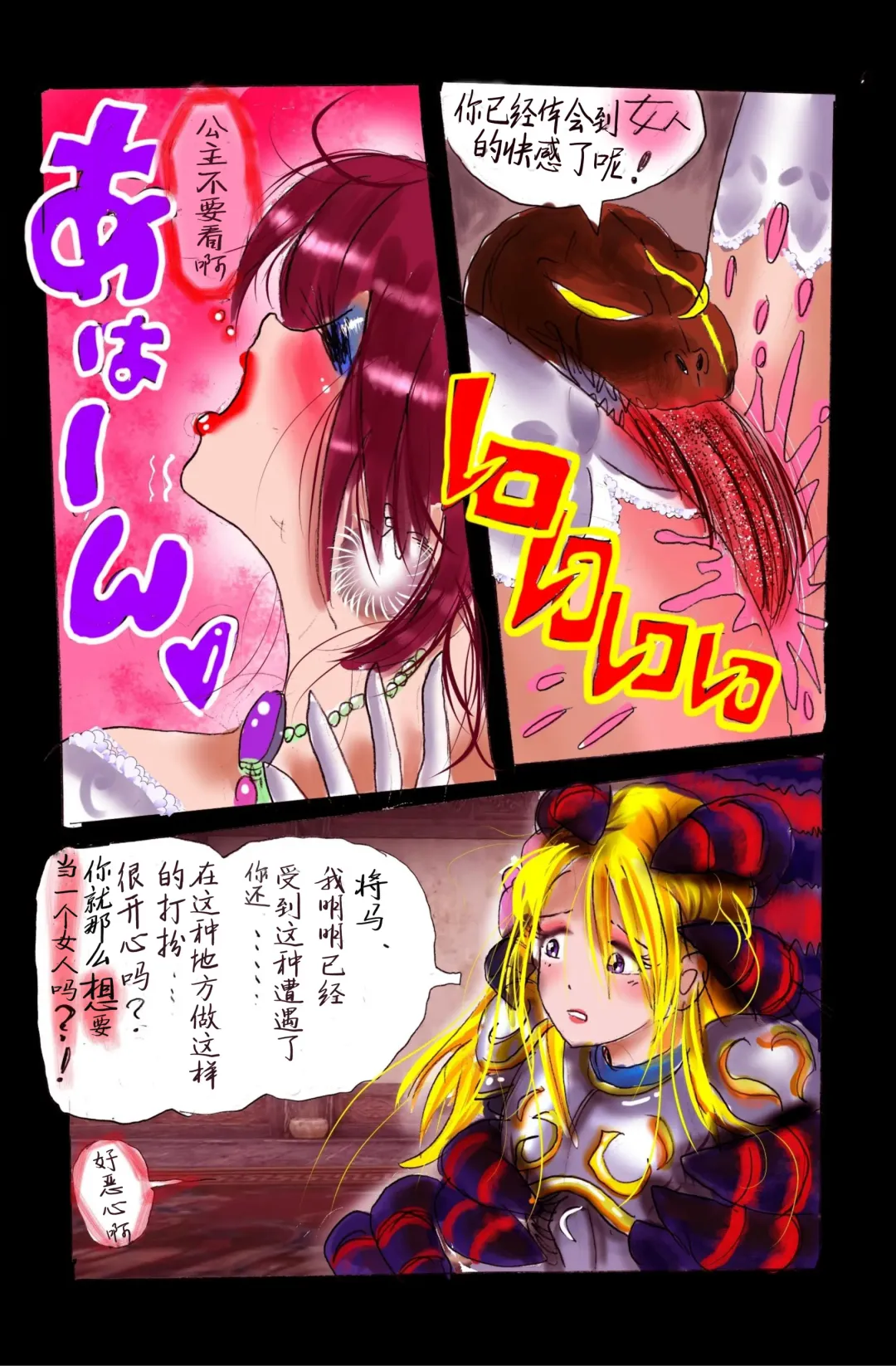 [Milda7] Injo ni Sareta Yuusha | 勇者成为淫女了 Fhentai - Page 28