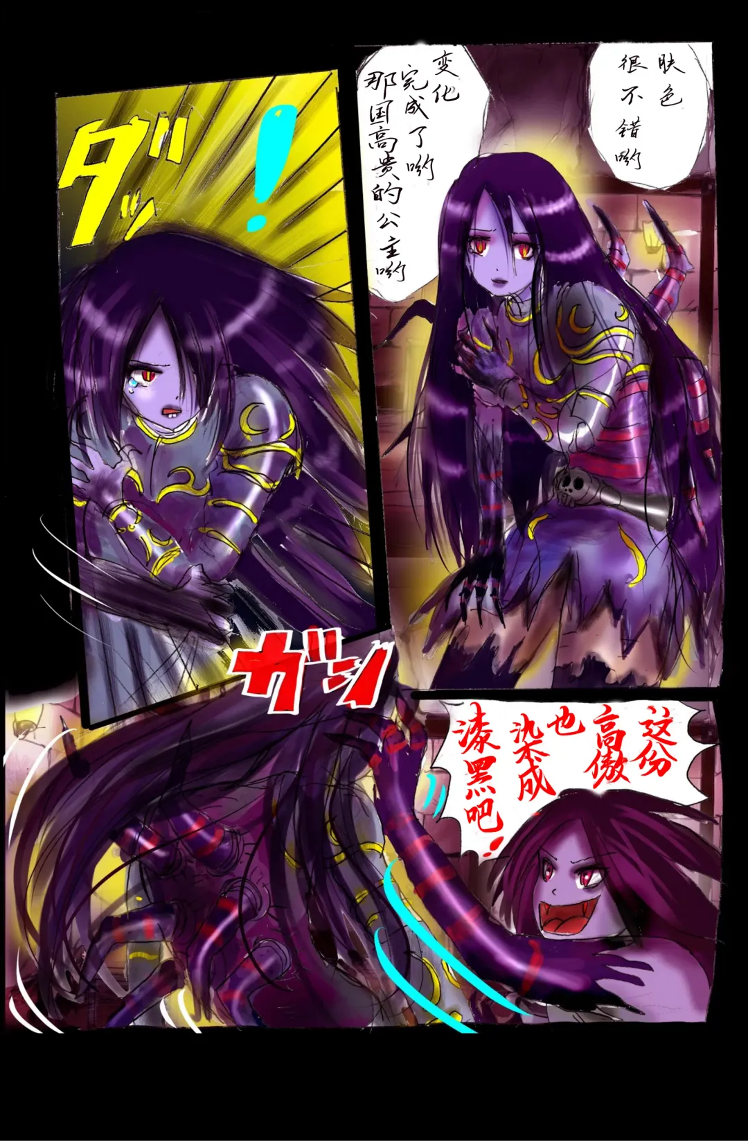 [Milda7] Injo ni Sareta Yuusha | 勇者成为淫女了 Fhentai - Page 34