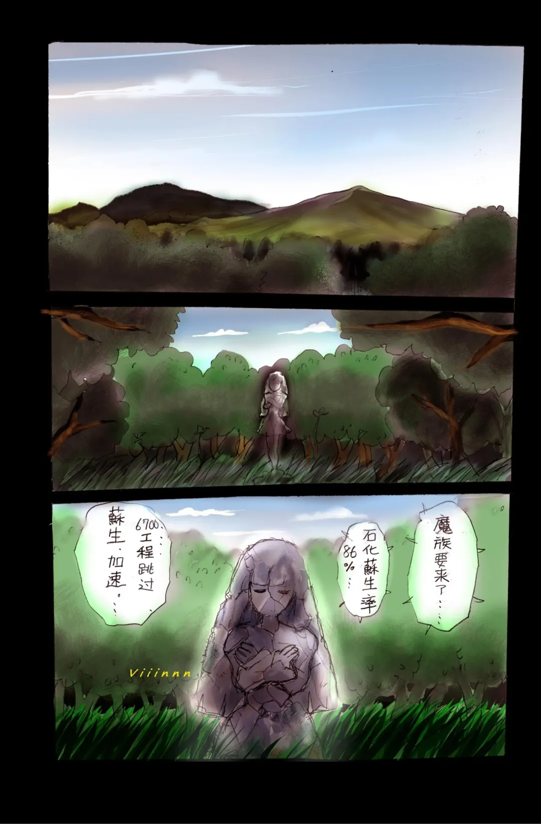 [Milda7] Injo ni Sareta Yuusha | 勇者成为淫女了 Fhentai - Page 36