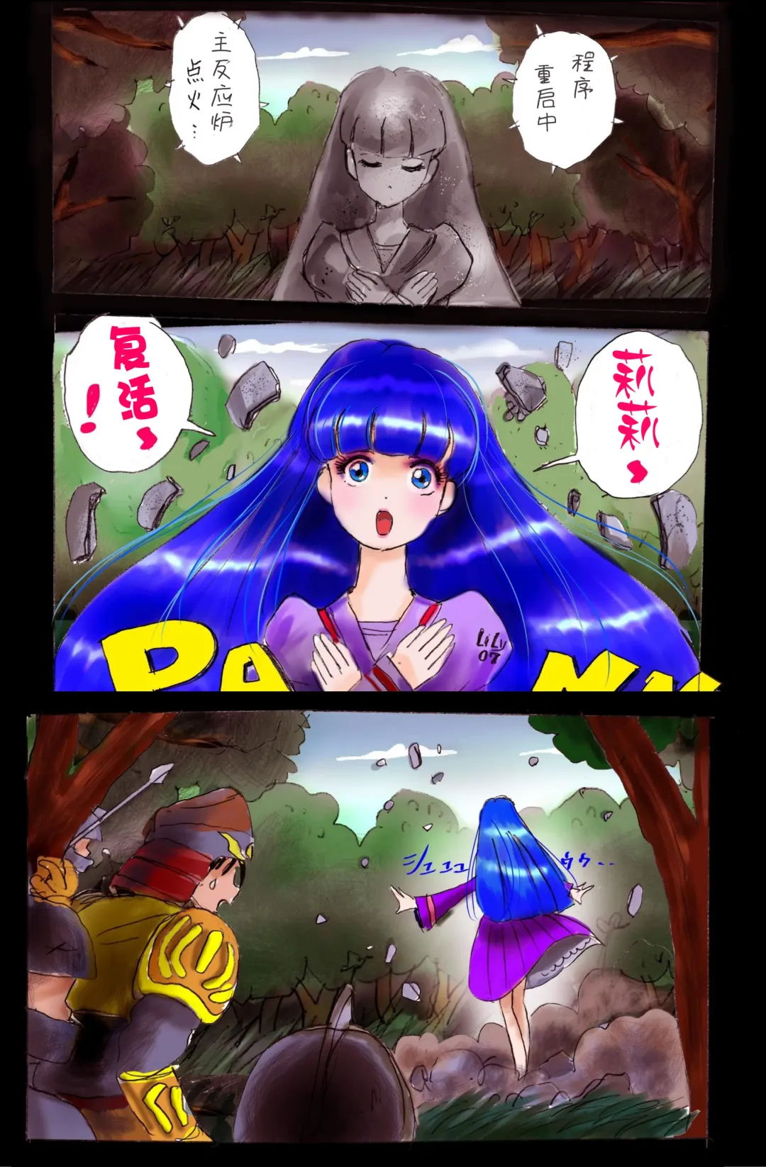 [Milda7] Injo ni Sareta Yuusha | 勇者成为淫女了 Fhentai - Page 37