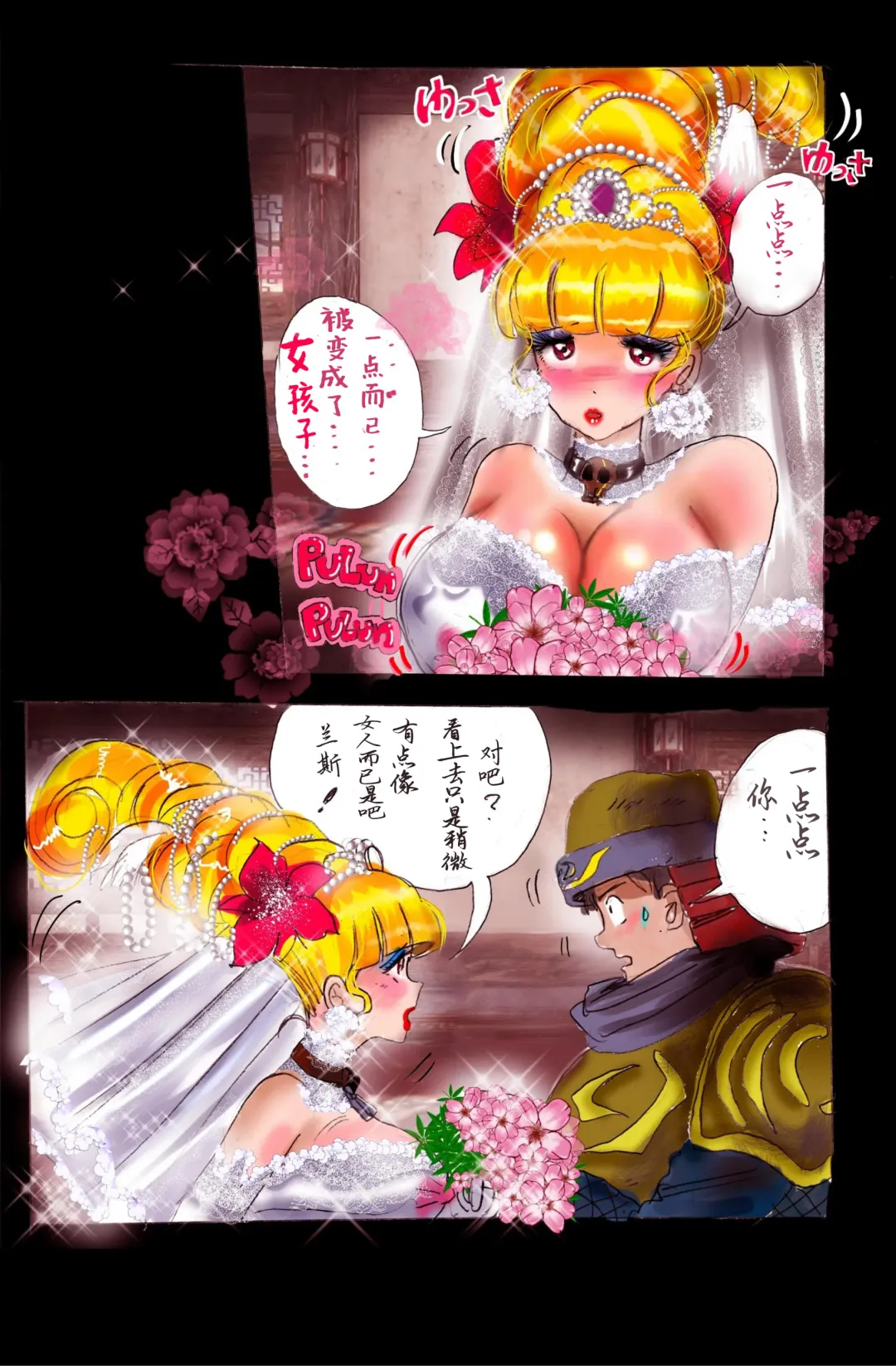 [Milda7] Injo ni Sareta Yuusha | 勇者成为淫女了 Fhentai - Page 50