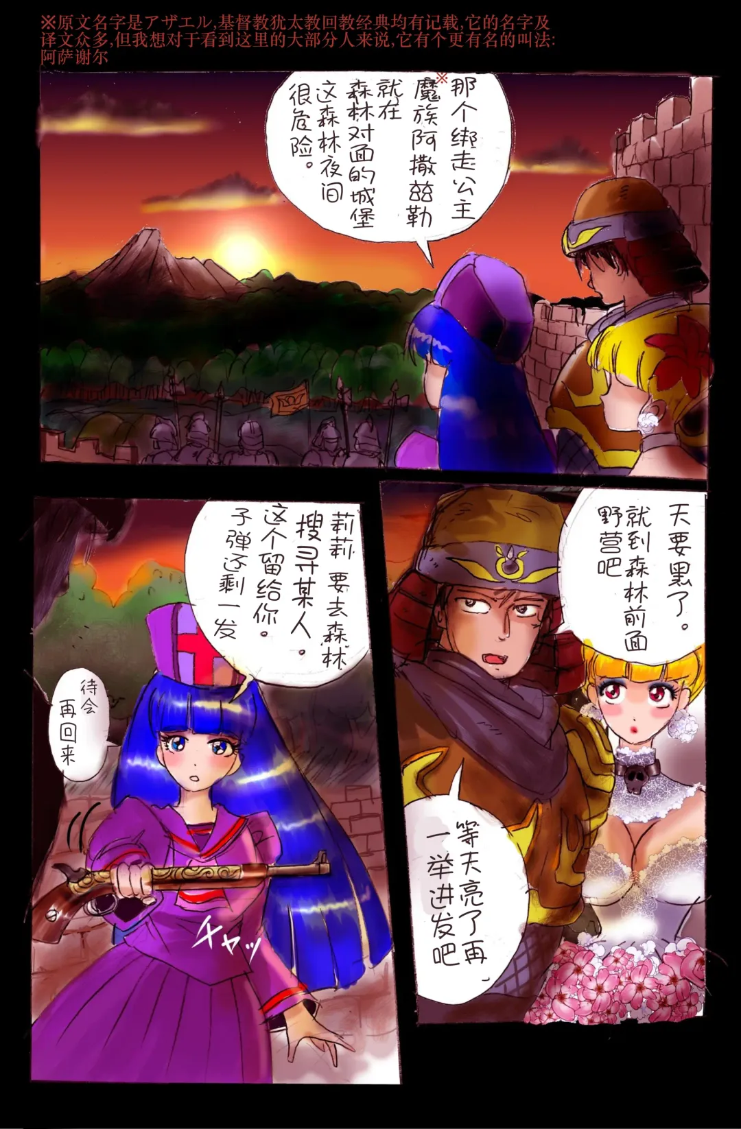 [Milda7] Injo ni Sareta Yuusha | 勇者成为淫女了 Fhentai - Page 52