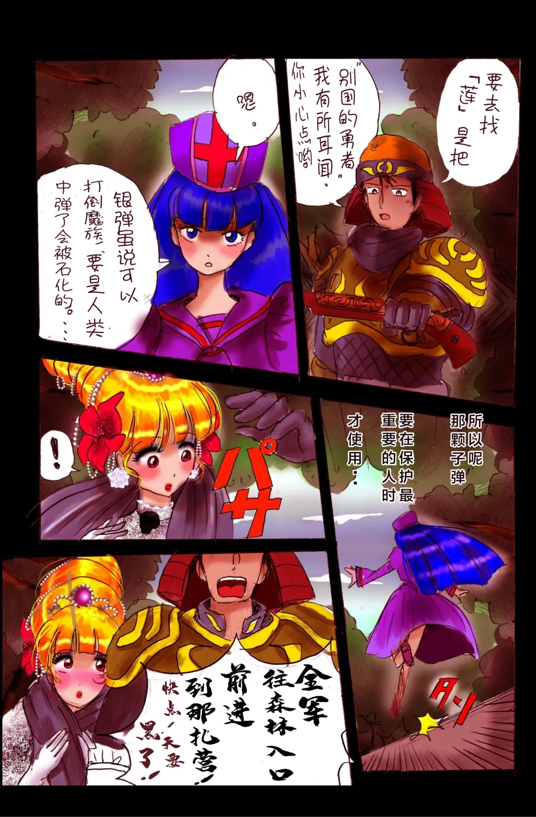 [Milda7] Injo ni Sareta Yuusha | 勇者成为淫女了 Fhentai - Page 53