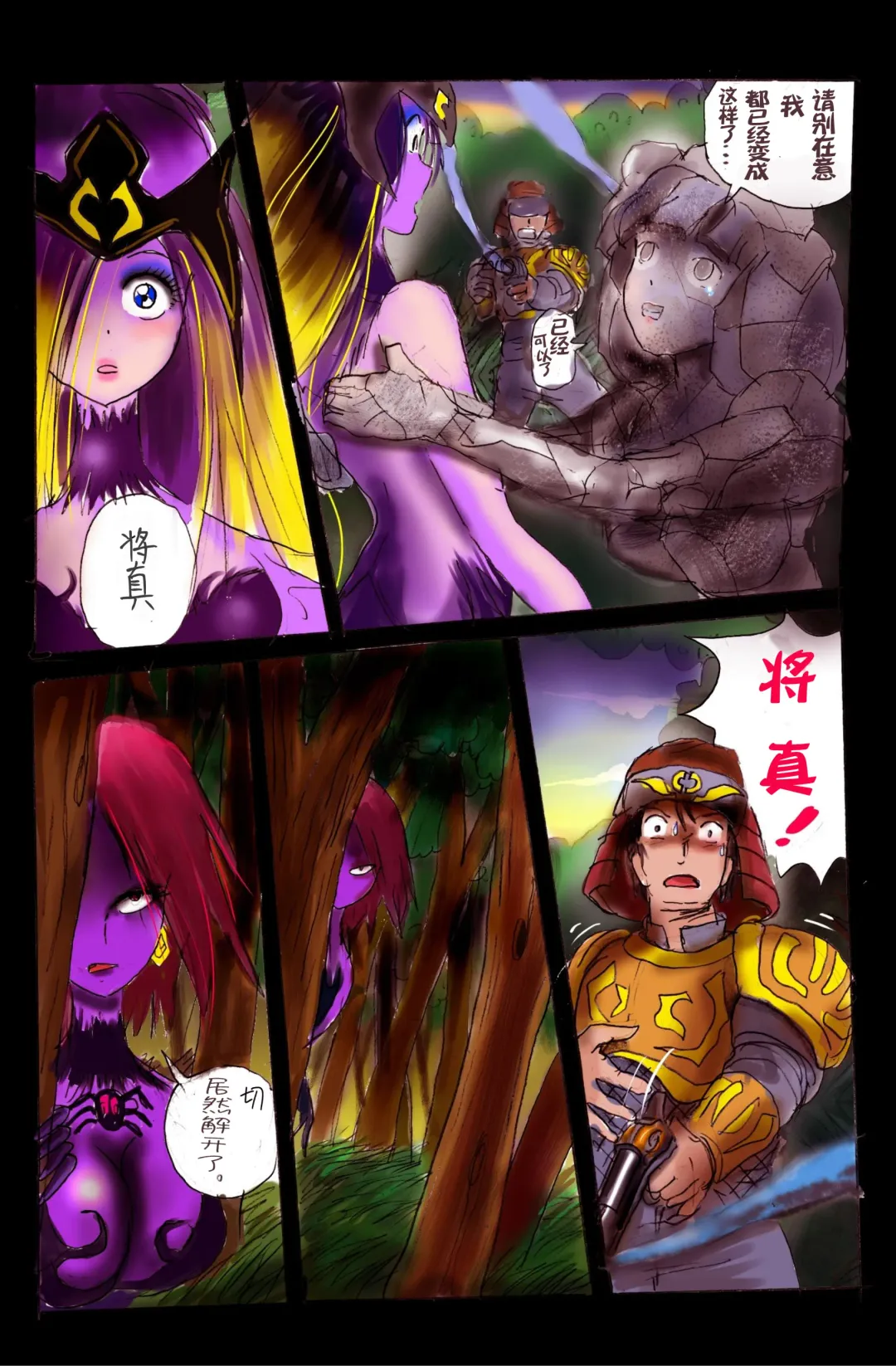 [Milda7] Injo ni Sareta Yuusha | 勇者成为淫女了 Fhentai - Page 64